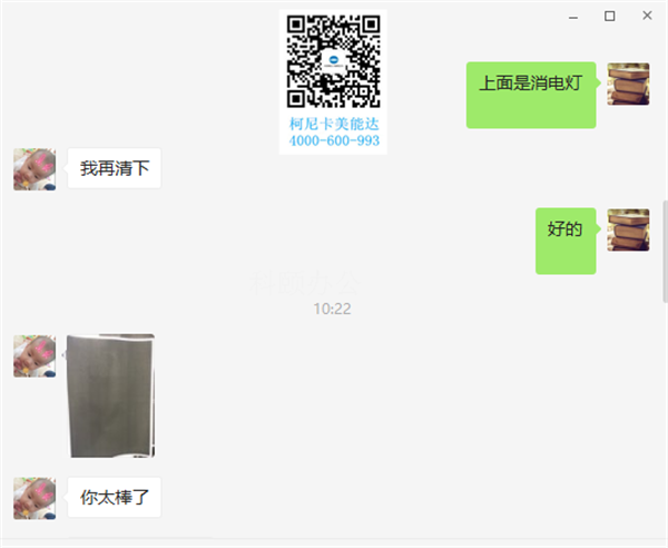 效果問(wèn)題處理好后，客戶夸我們師傅，你太棒了