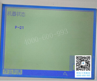 柯尼卡美能達(dá)C210復(fù)印機(jī)點(diǎn)開三角形后出現(xiàn)的代碼-科頤辦公 柯尼卡美能達(dá)C210復(fù)印機(jī)點(diǎn)開三角形后出現(xiàn)的代碼-科頤辦公