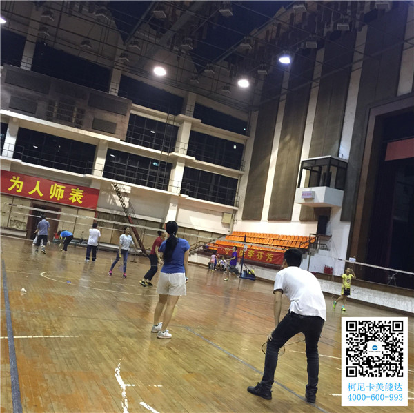 廣州柯尼卡美能達(dá)復(fù)印機(jī)增值服務(wù)商科頤辦公舉辦的羽毛球賽第6回合圓滿結(jié)束比賽現(xiàn)場(chǎng) 廣州柯尼卡美能達(dá)復(fù)印機(jī)增值服務(wù)商科頤辦公舉辦的羽毛球賽第6回合圓滿結(jié)束比賽現(xiàn)場(chǎng)