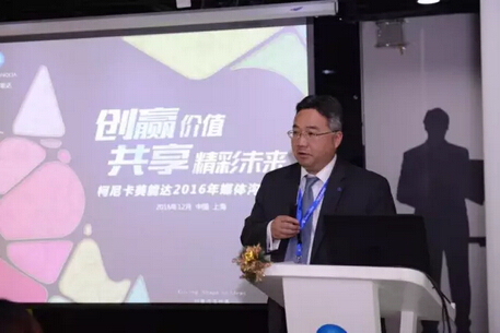 柯尼卡美能達董事長岡本圭司先生致歡迎辭-科頤辦公 柯尼卡美能達董事長岡本圭司先生致歡迎辭-科頤辦公