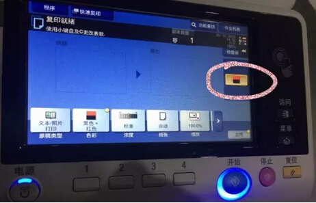 柯尼卡美能達(dá)彩色復(fù)印機(jī)C226紅頭模式功能-科頤辦公 柯尼卡美能達(dá)彩色復(fù)印機(jī)C226紅頭模式功能-科頤辦公