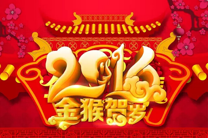 鞭炮一響,黃金萬兩!科頤辦公全體同仁給您拜年啦! 鞭炮一響,黃金萬兩!科頤辦公全體同仁給您拜年啦!