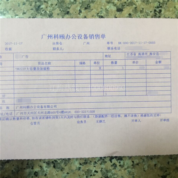 柯尼卡美能達復印機C226原裝碳粉TN223銷售單-科頤辦公