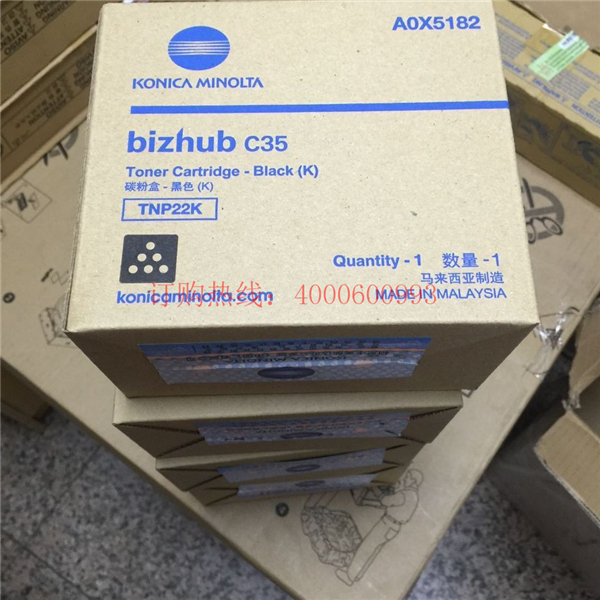 四川成都趙先生購買的柯尼卡美能達C35碳粉TNP22-科頤辦公 四川成都趙先生購買的柯尼卡美能達C35碳粉TNP22-科頤辦公