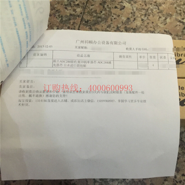 柯尼卡美能達復印機C220系列鼓芯店鋪訂單-科頤辦公