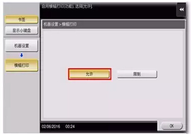 長紙打印步驟2-科頤辦公分享 長紙打印步驟2-科頤辦公分享