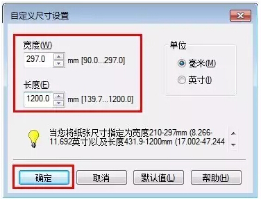 長紙打印步驟4-科頤辦公分享 長紙打印步驟4-科頤辦公分享