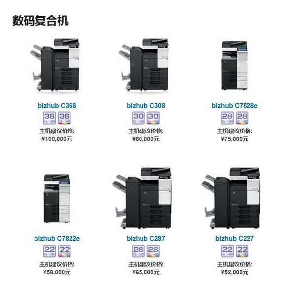 柯尼卡美能達有節奏地推出彩色復印機新品 現在到了中高速彩機
