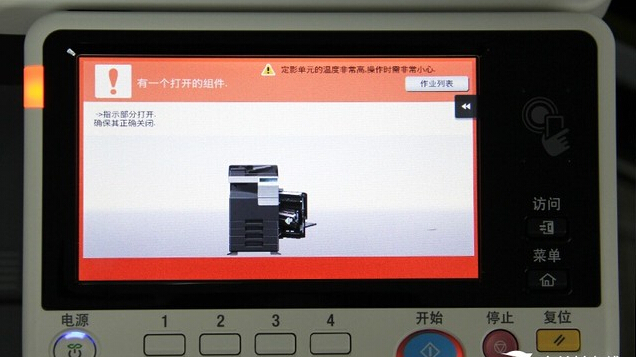 側面維護蓋板打開的警示-科頤辦公 側面維護蓋板打開的警示-科頤辦公