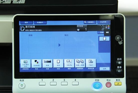 柯尼卡美能達(dá)C658復(fù)印界面 底部為復(fù)印參數(shù)-科頤辦公
