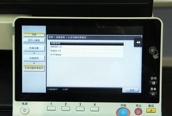 柯尼卡美能達C658支持AirPrint、Mopria協議和無線直連-科頤辦公