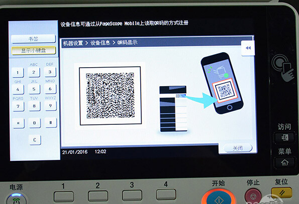 柯尼卡美能達C368屏幕移動打印-科頤辦公