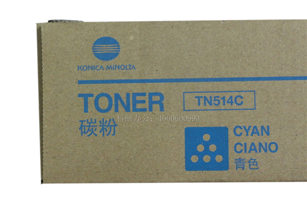 柯尼卡美能達(dá)C458墨粉TN514C青色型號(hào)-科頤辦公