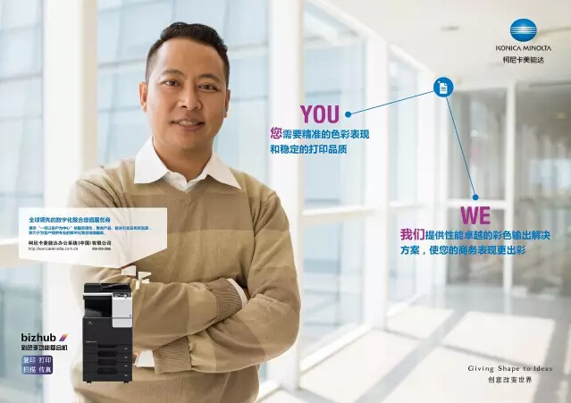 柯尼卡美能達復印機,最強色彩CP-科頤辦公分享 柯尼卡美能達復印機,最強色彩CP-科頤辦公分享