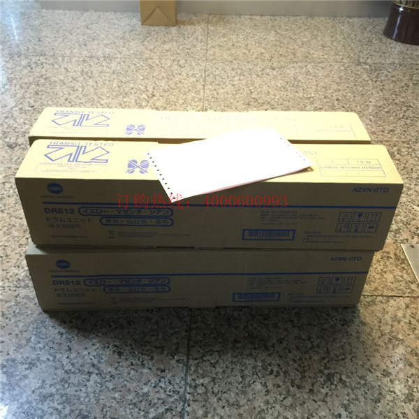 柯尼卡美能達(dá)復(fù)印機(jī)感光鼓DR512-科頤辦公