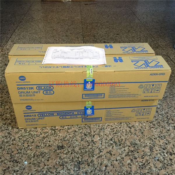 柯尼卡美能達(dá)復(fù)印機(jī)感光鼓DR512-科頤辦公