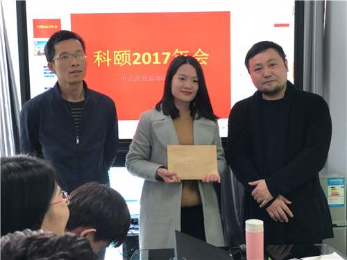 小蘭領到年終獎啦！-科頤