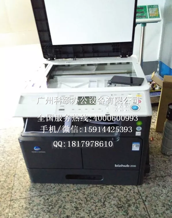柯尼卡美能達復印機BH206-科頤 柯尼卡美能達復印機BH206-科頤