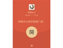 2000元大紅包搶完啦，據(jù)說還有第二輪？！