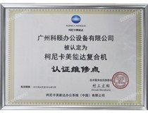 柯尼卡美能達(dá)復(fù)印機C281|C221|C221S出C3726錯誤故障代碼