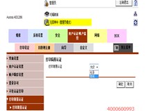 柯尼卡美能達復印機認證打印顯示登錄錯誤，是什么問題？
