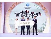 百鏈承功 智創(chuàng)精彩 柯尼卡美能達(dá)2018全國經(jīng)銷商大會(huì)圓滿落幕