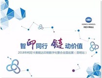 講真，這場『數(shù)字印刷盛會(huì)』不容錯(cuò)過！