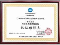 柯尼卡美能達復印機提示錯誤代碼C2554怎么解決？！