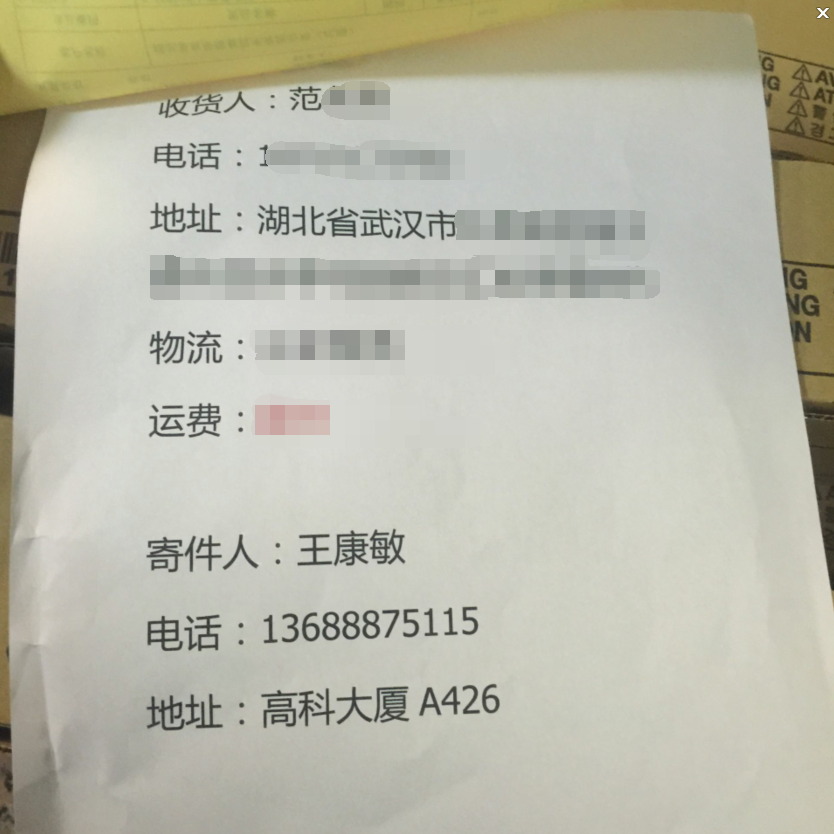 10-11震旦耗材和柯美耗材發湖北武漢物流單-科頤辦公